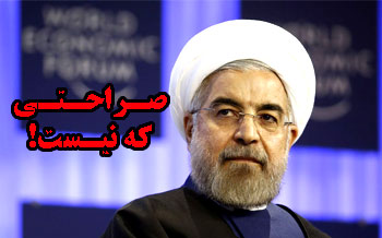 برداشت های خطرناک رسانه های امریکایی: روحانی، شریک غرب در ایران!/ دولت با صراحت بیشتری با ملت سخن بگوید