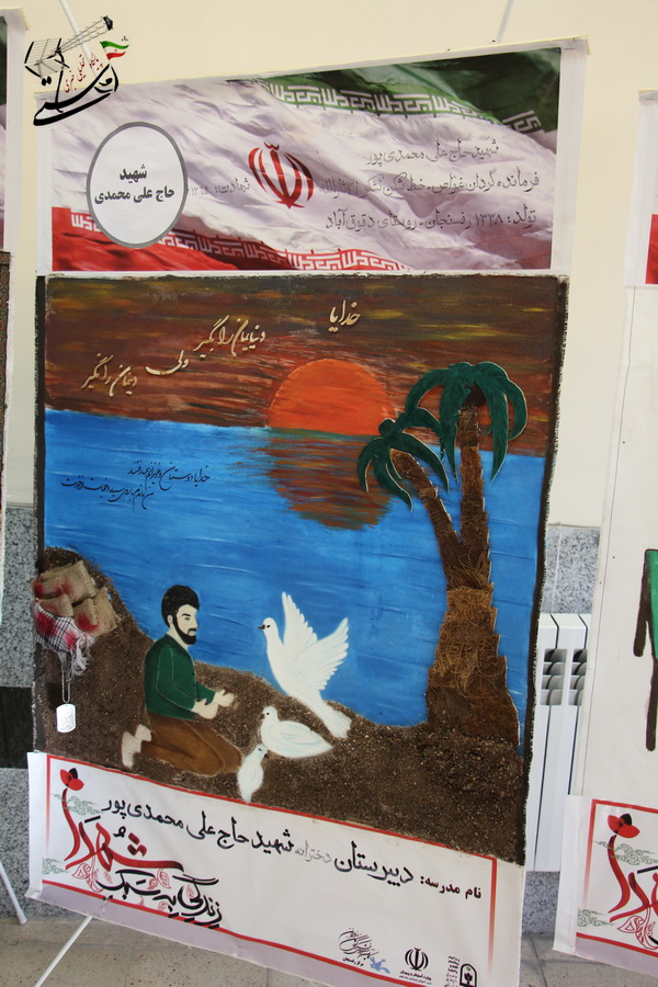 افتتاح نمایشگاه زندگی به سبک شهدا در رفسنجان + عکس