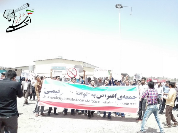 راهپیمایی مردم رفسنجان در اعتراض به توافق به هر قیمتی‌