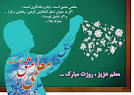 کمبود معلم در استان کرمان/بازنشستگی۱۳ هزار معلم تا ۴ سال آینده