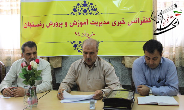 کسب رتبه اول شورای آموزش وپرورش رفسنجان در استان