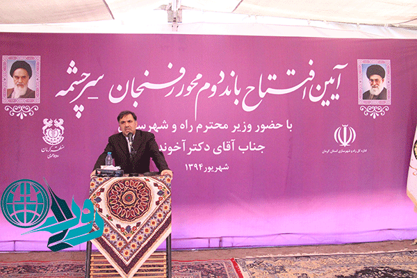 گزارش تصویری/افتتاح باند دوم محور رفسنجان_سرچشمه با حضور وزیر راه و شهرسازی