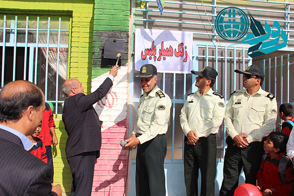 نواختن زنگ همیار پلیس در دبستان فرهنگیان رفسنجان