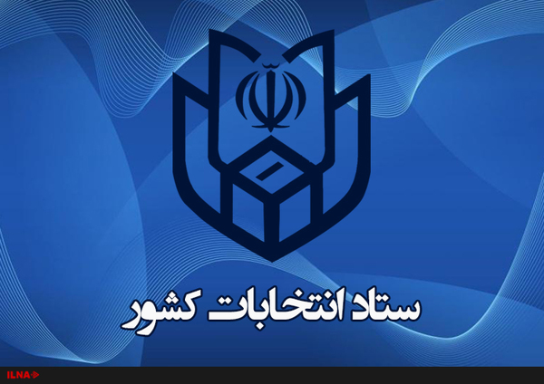 ۴۷ درصد کاندیدای انتخابات مجلس در استان کرمان تایید صلاحیت شدند