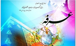 دعای عرفه رفسنجان با میزبانی از شهید گمنام تازه تفحص شده