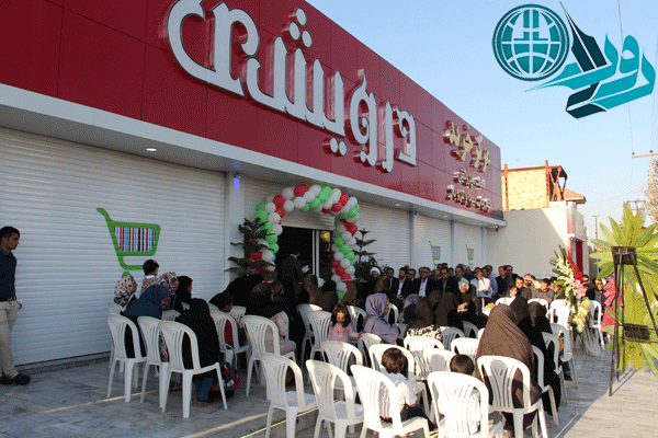 افتتاح مرکز خرید درویشی در رفسنجان همراه با تخفیف