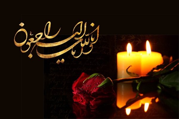 پیام تسلیت بسیج دانشجویی دانشگاه آزاد رفسنجان به مناسبت درگذشت هاشمی رفسنجانی