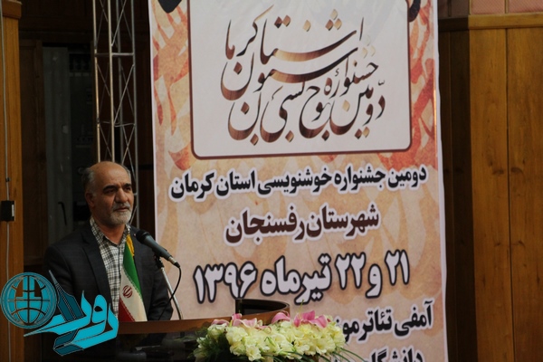 برگزاری دوسالانه ملی خوشنویسی خواجوی کرمانی در رفسنجان