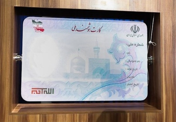 صدور بیش از ۴۵ هزار کارت هوشمند ملی در رفسنجان