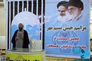 جشن نسیم مهر حمایت از خانواده زندانیان رفسنجان برگزار شد/تصاویر