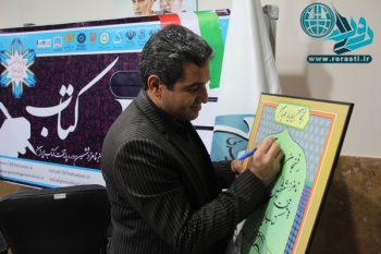 رفسنجان نامزد پایتختی کتاب ایران شد
