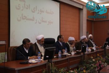 جلسه شورای اداری آذرماه همراه با تکریم حجت الاسلام رمضانی پور+تصاویر