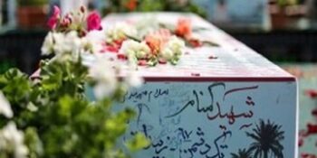 پیکر «شهید گمنام»در رفسنجان تشییع می شود