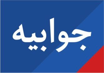 جوابیه اداره تعاون در خصوص اظهارات نماینده پیرامون انتخابات شرکت پسته