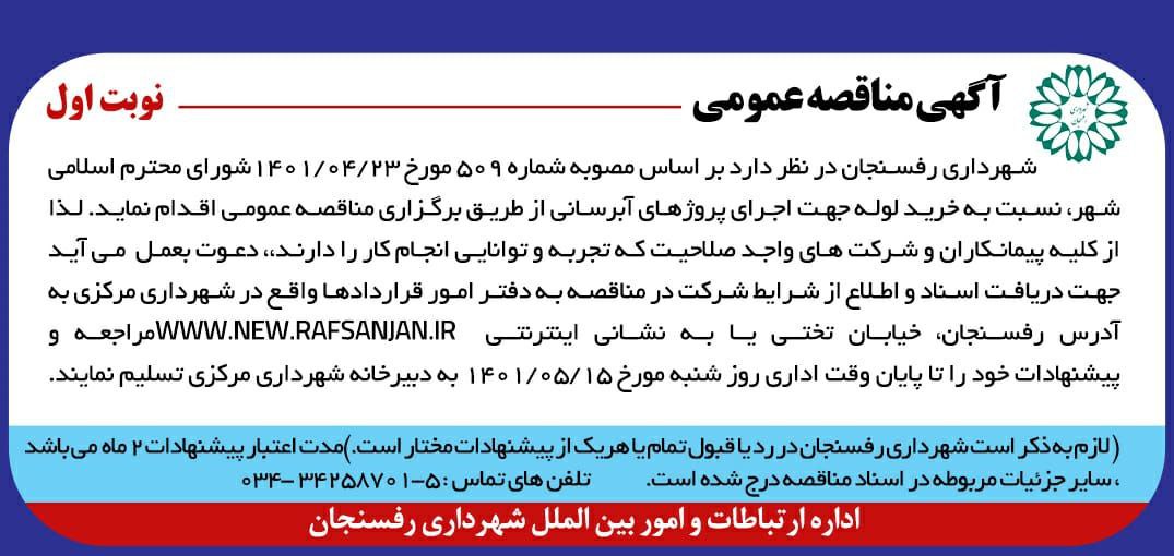 گره‌گشایی از پروژه‌های خاک‌خورده آموزشی رفسنجان؛ از آشتی با خیّرِ ...