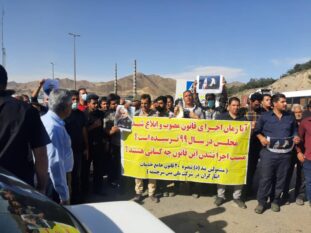 اعتراض به رعایت نشدن قانون تبدیل وضعیت خانواده شهدا و ایثارگران در شرکت مس