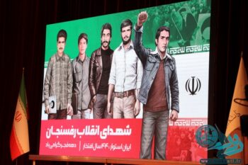 برگزاری جشن چهل و چهارمین سالگرد پیروزی انقلاب در رفسنجان