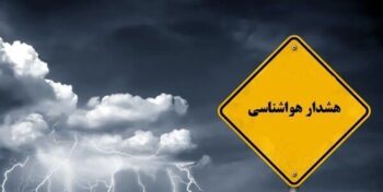 صدور هشدار زرد هواشناسی برای استان کرمان/وقوع بارندگی و تندبادهای لحظه ای