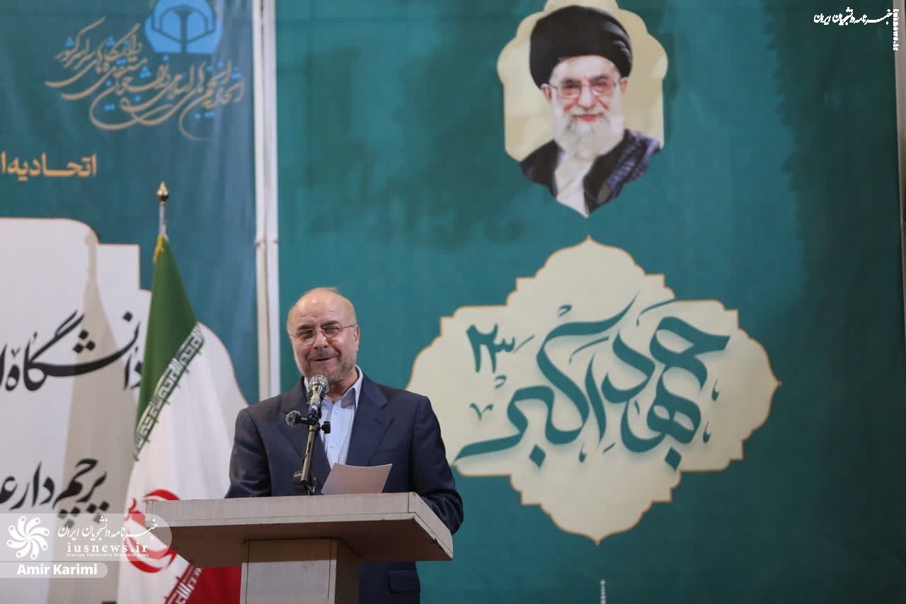 در بیست‌وسومین اردوی آموزشی‌تشکیلاتی جهاد اکبر مطرح شد؛ قالیباف: نتیجه وفاق باید بهبود وضعیت اقتصادی مردم باشد