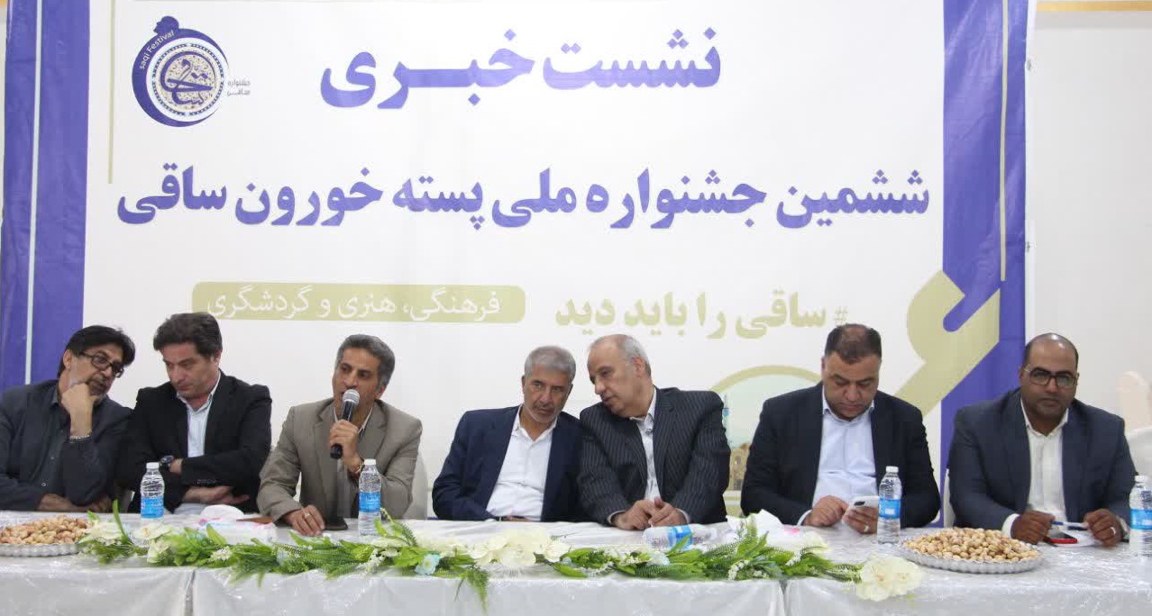“ساقی” در تدارک ششمین جشنواره پسته خورون