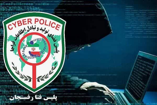 کلاهبرداری از دو شهروند رفسنجانی با وعده استخدام