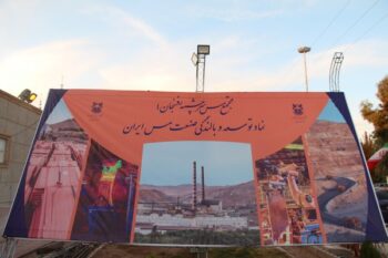 روایتی از ایده های فناورانه در حوزه صنعت مس