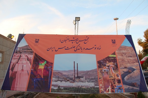 روایتی از ایده های فناورانه در حوزه صنعت مس