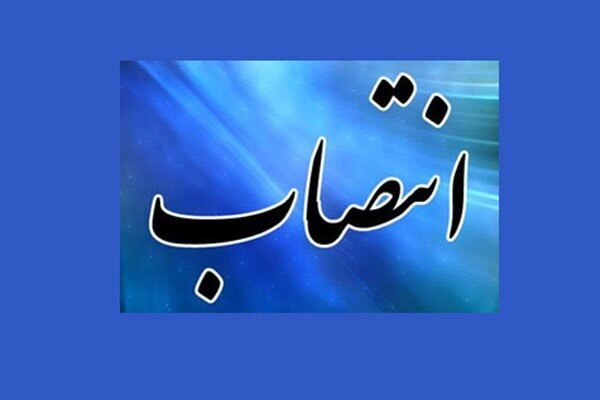 انتصاب سرپرست بخشداری نوق