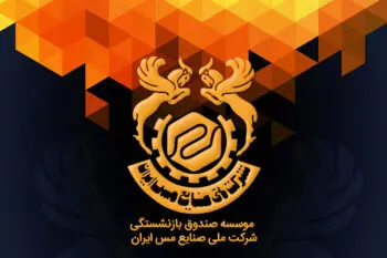 چهار پرسش درباره انتصابات جدید در شرکت های زیر مجموعه صندوق بازنشستگی مس