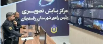 نظارت شبانه روزی پلیس راهور رفسنجان بر معابر شهری و روستایی آغاز شد
