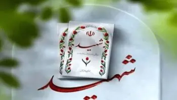 سه سرباز رفسنجانی در حمله آمریکا به پادگان ارتش ایرانشهر به شهادت رسیدند/ اعلام زمان تشییع