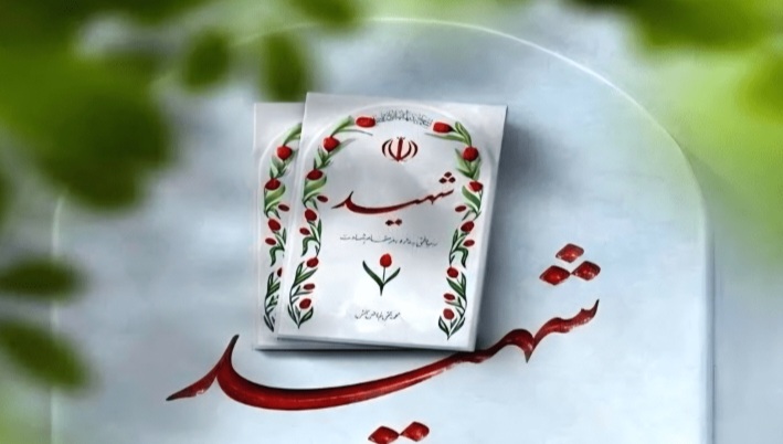 سه سرباز رفسنجانی در حمله آمریکا به پادگان ارتش ایرانشهر به شهادت رسیدند/ اعلام زمان تشییع