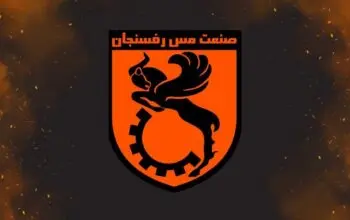 توضیحات باشگاه صنعت مس رفسنجان درباره وضعیت پنجره نقل‌وانتقالات