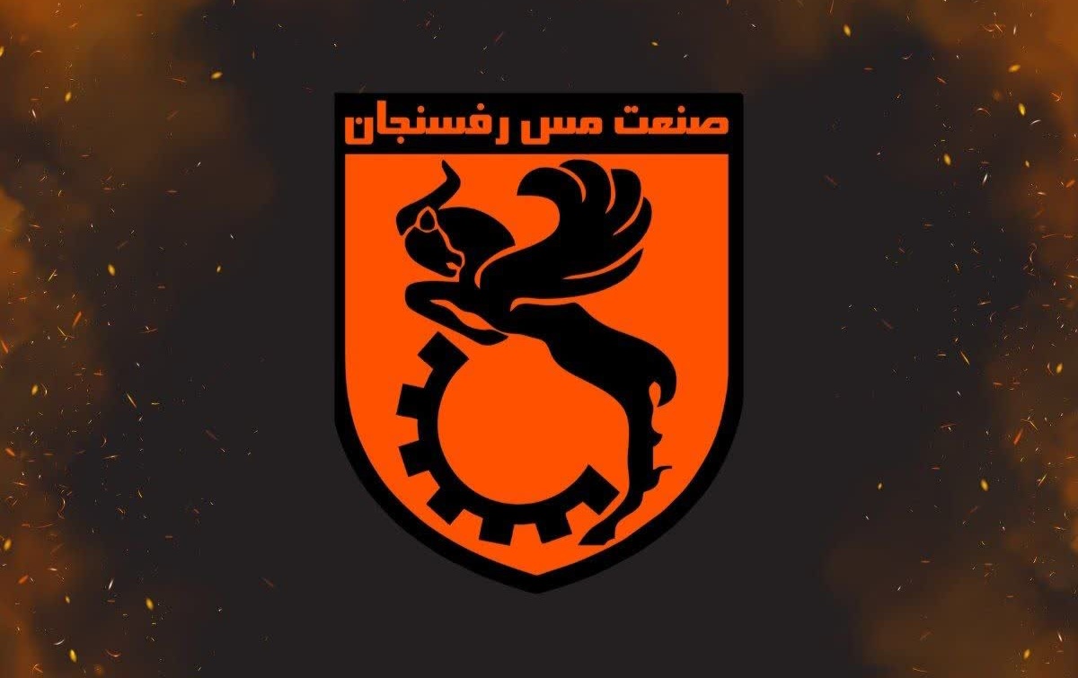 توضیحات باشگاه صنعت مس رفسنجان درباره وضعیت پنجره نقل‌وانتقالات