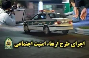 تشریح جزییات طرح آرامش در شهر رفسنجان