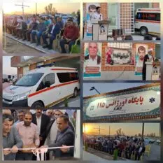 افتتاح پایگاه اورژانس شمس آباد