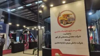 دهمین نمایشگاه بین‌المللی معدن کرمان گشایش یافت/تصاویر