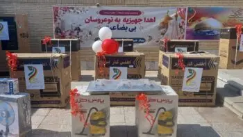 اهدای جهیزیه به ۱۲ نوعروس نیازمند در بیست‌ونهمین رزمایش بنیاد خیریه آبشار عاطفه‌ها در رفسنجان